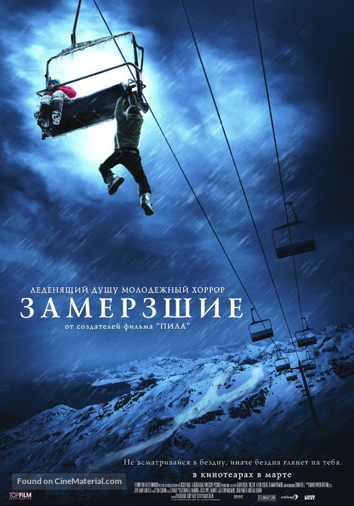 Frozen - Russian Movie Poster