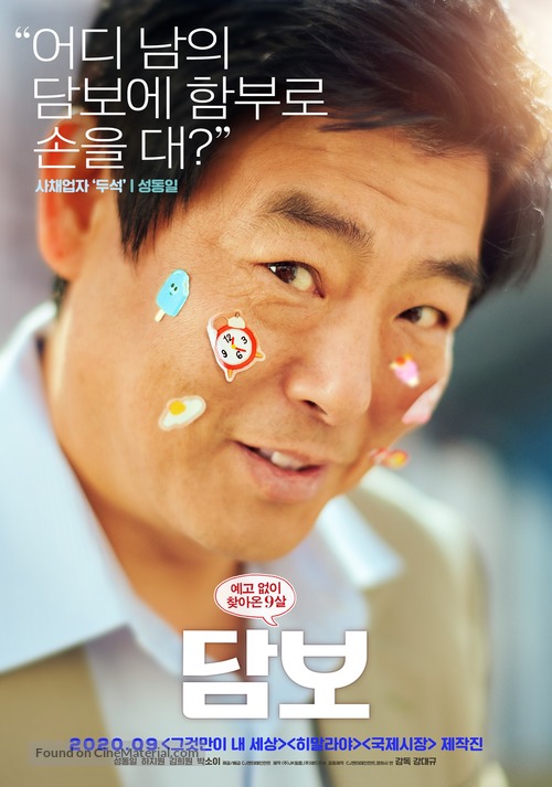 Pawn - South Korean Movie Poster