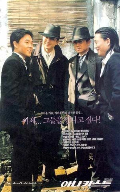 Anarchists - South Korean Movie Poster