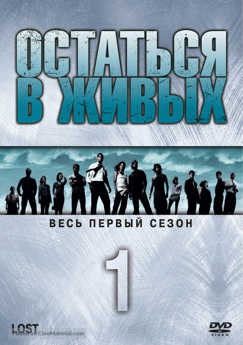 &quot;Lost&quot; - Russian Movie Cover