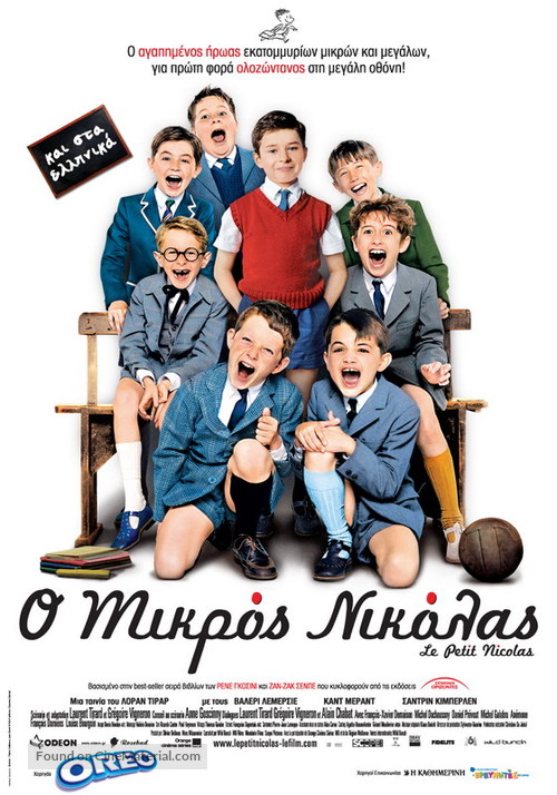 Le petit Nicolas - Greek Movie Poster