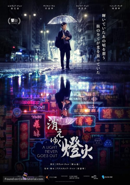 Dang fo laan saan - Hong Kong Movie Poster