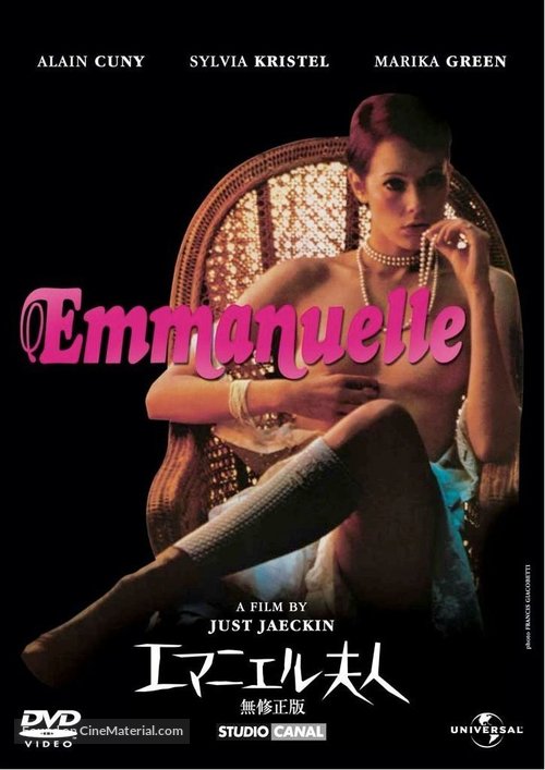 Emmanuelle - Japanese DVD movie cover
