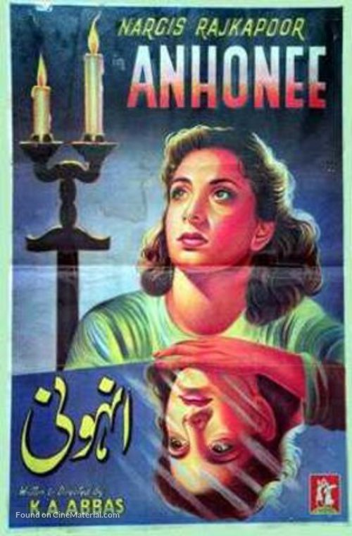 Anhonee - Indian Movie Poster