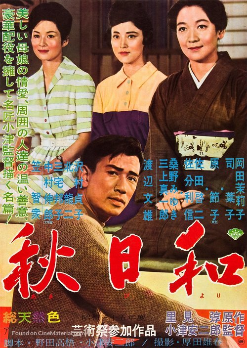 Akibiyori - Japanese Movie Poster