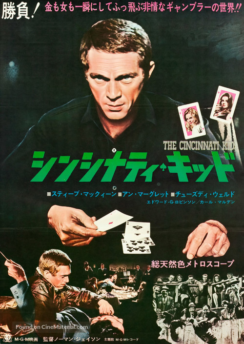 The Cincinnati Kid - Japanese Movie Poster