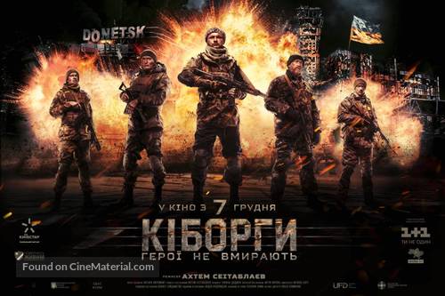 Cyborgs: Heroes Never Die - Ukrainian Movie Poster