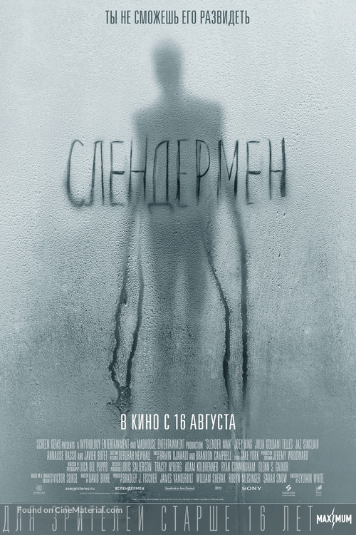 Slender Man - Russian Movie Poster