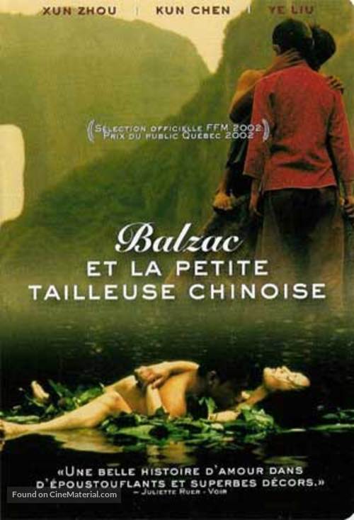 Xiao cai feng - French DVD movie cover