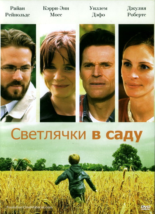 Fireflies in the Garden - Russian DVD movie cover