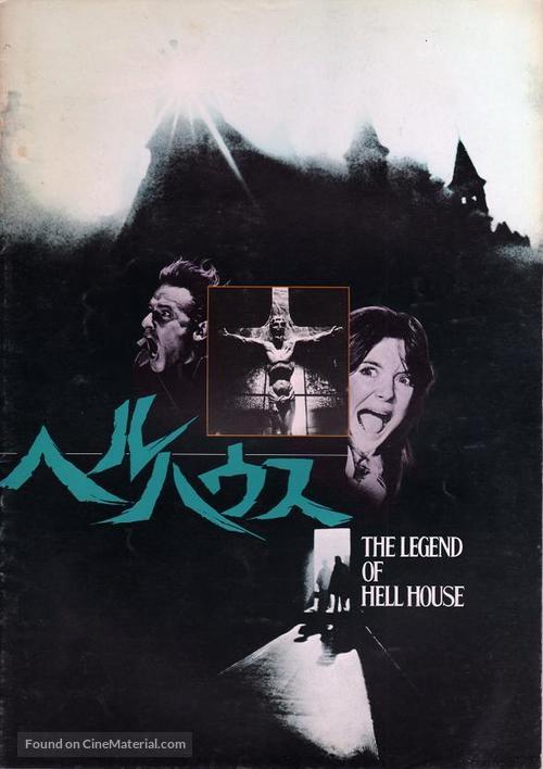The Legend of Hell House - Japanese Movie Cover