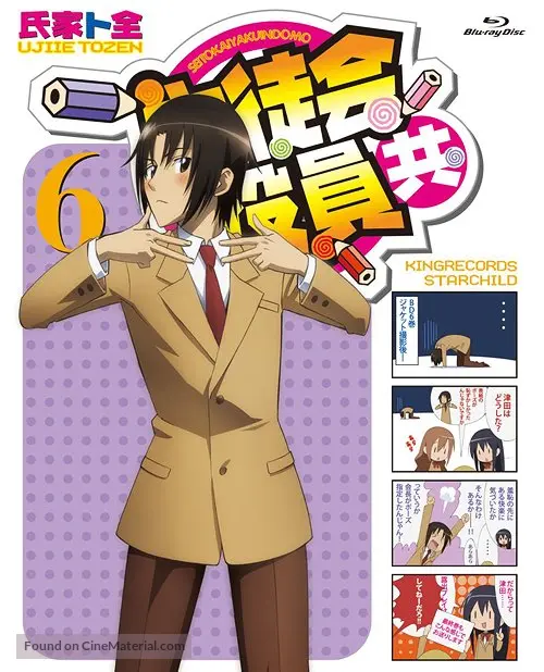 &quot;Seitokai yakuindomo&quot; - Japanese Blu-Ray movie cover