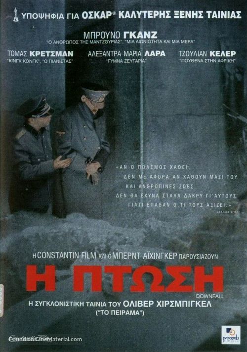 Der Untergang - Greek DVD movie cover