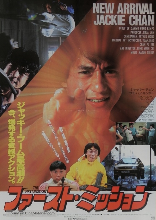 Long de xin - Japanese Movie Poster