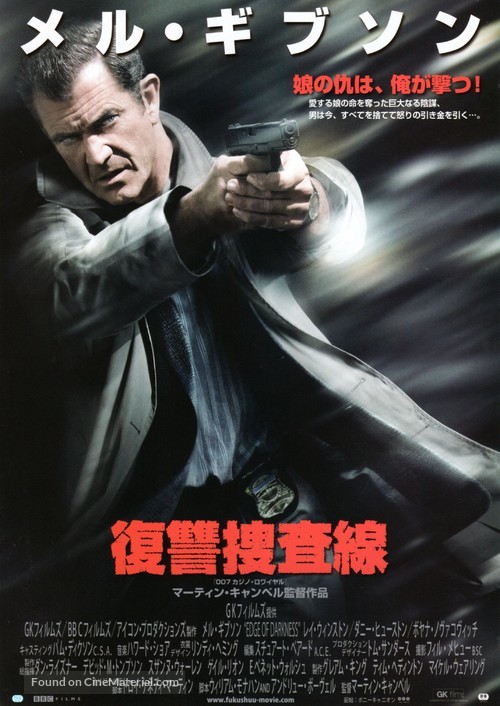 Edge of Darkness - Japanese Movie Poster