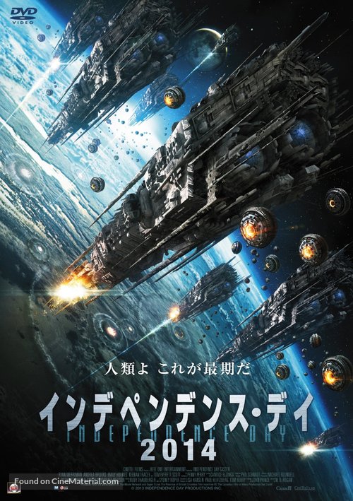 Independence Daysaster - Japanese DVD movie cover