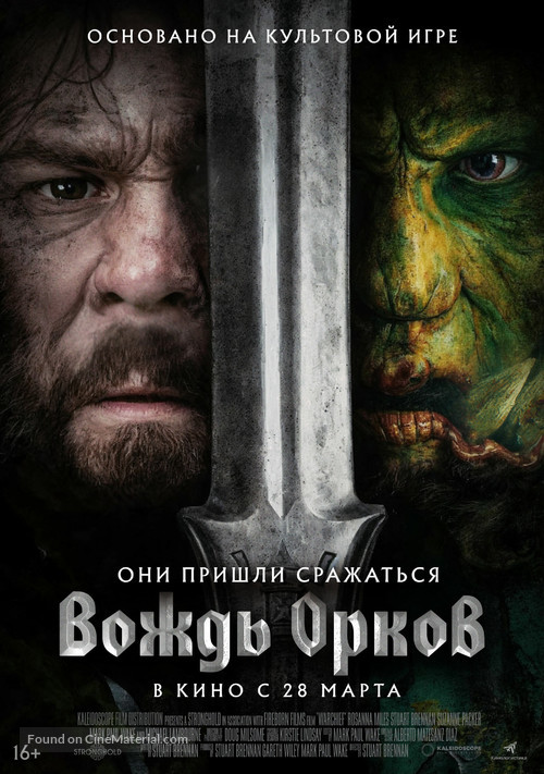 Warchief - Russian Movie Poster