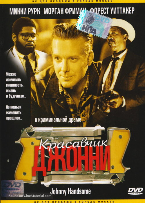 Johnny Handsome - Russian Movie Cover