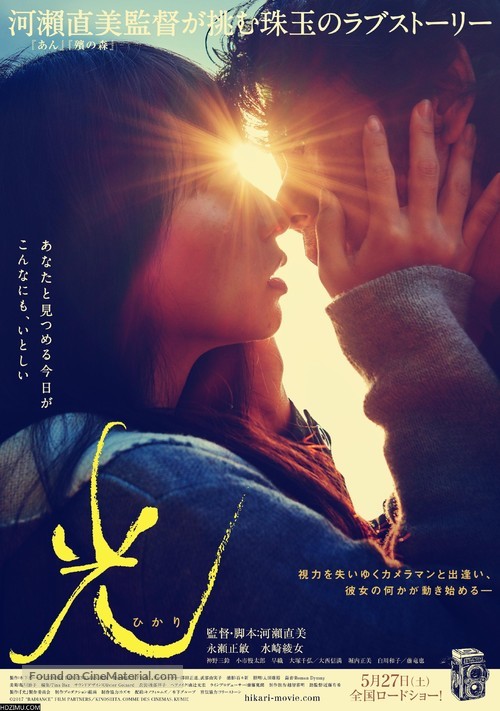 Hikari - Japanese Movie Poster