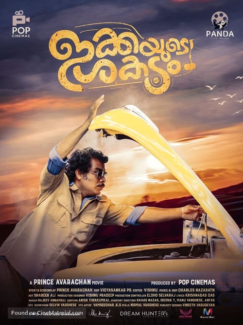 Ikkayude Shakadam - Indian Movie Poster