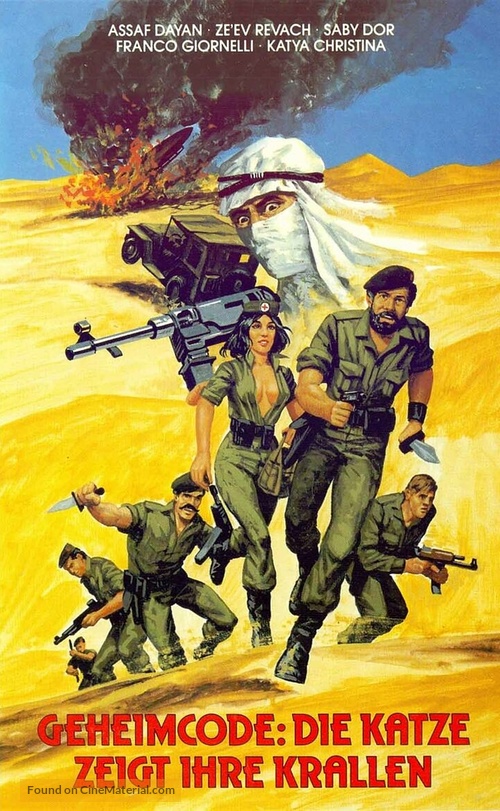 Hamisha Yamim B&#039;Sinai - German VHS movie cover