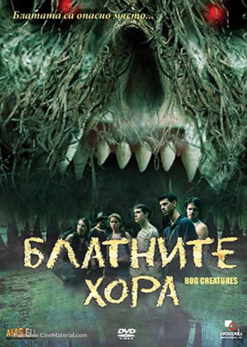 The Bog Creatures - Bulgarian Movie Cover