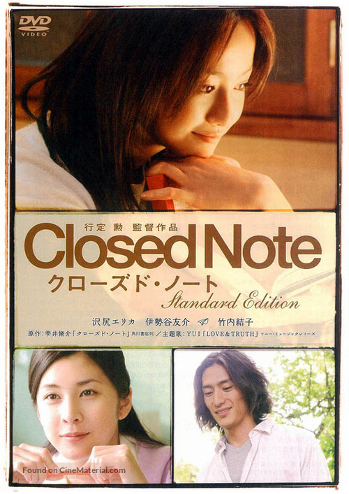 Closed Note - Japanese DVD movie cover