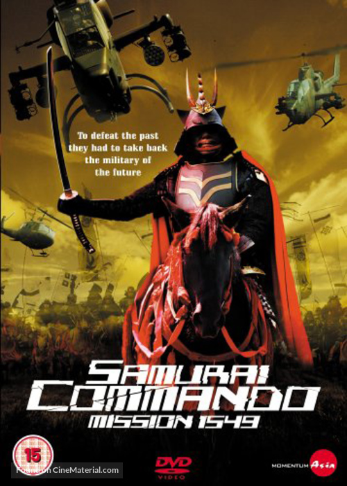 Samurai Commando - British DVD movie cover