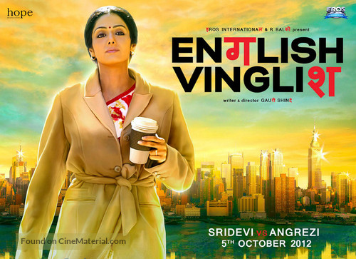 English Vinglish - Indian Movie Poster