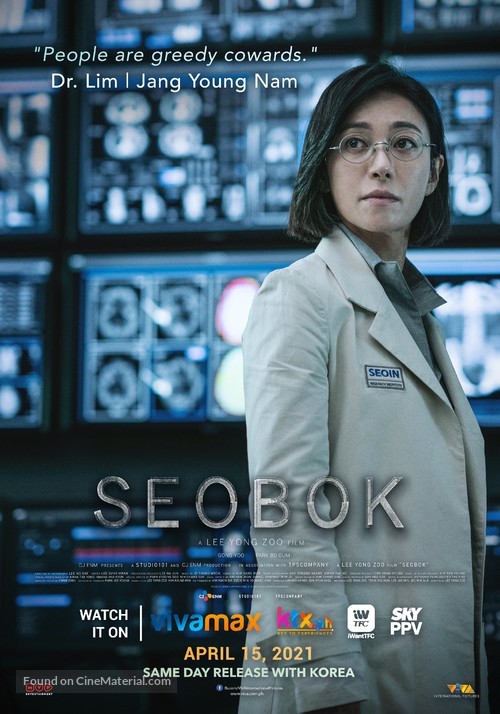 Seobok - Philippine Movie Poster