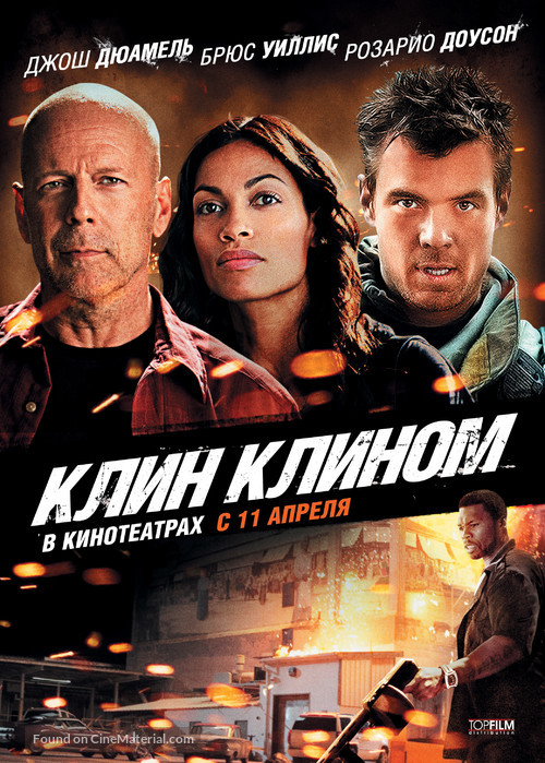 Fire with Fire - Russian Movie Poster