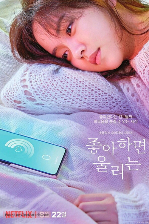 &quot;Joahamyeon Ullineun&quot; - South Korean Movie Poster