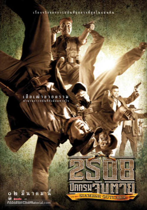 Siamese Outlaws - Thai Movie Poster