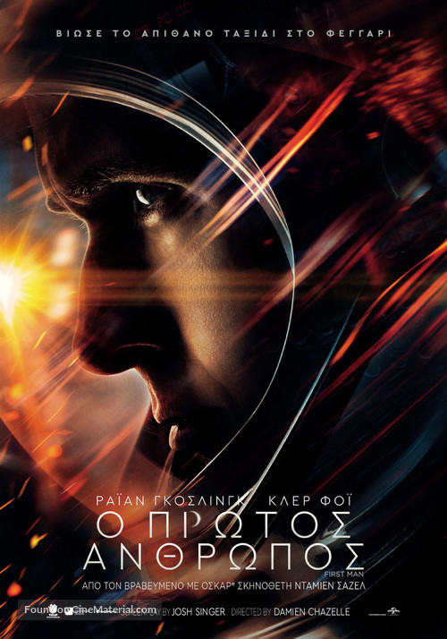 First Man - Greek Movie Poster