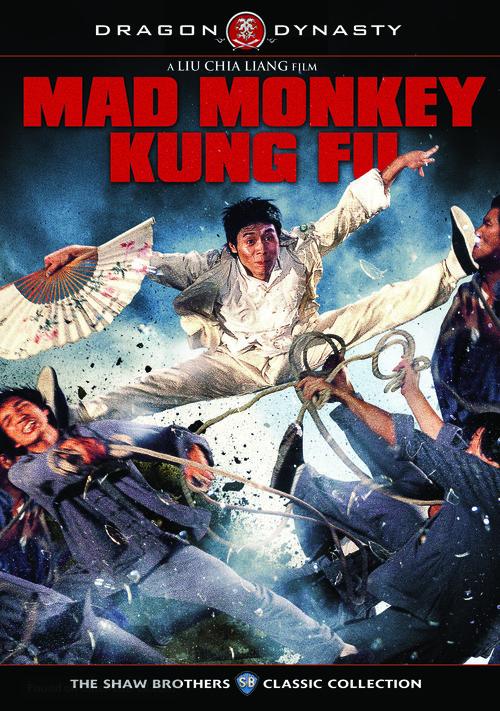 Feng hou - Canadian DVD movie cover