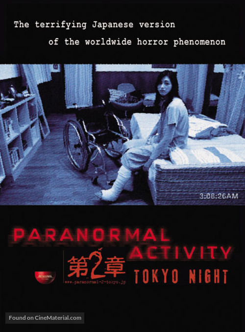 Paran&ocirc;maru akutibiti: Dai-2-sh&ocirc; - Tokyo Night - Movie Poster