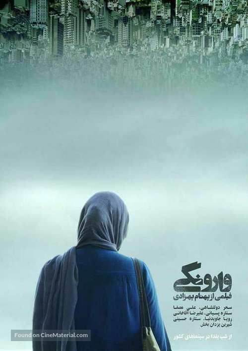 Varoonegi - Iranian Movie Poster