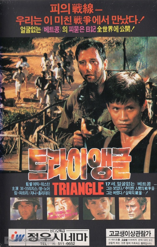 The Iron Triangle - South Korean VHS movie cover
