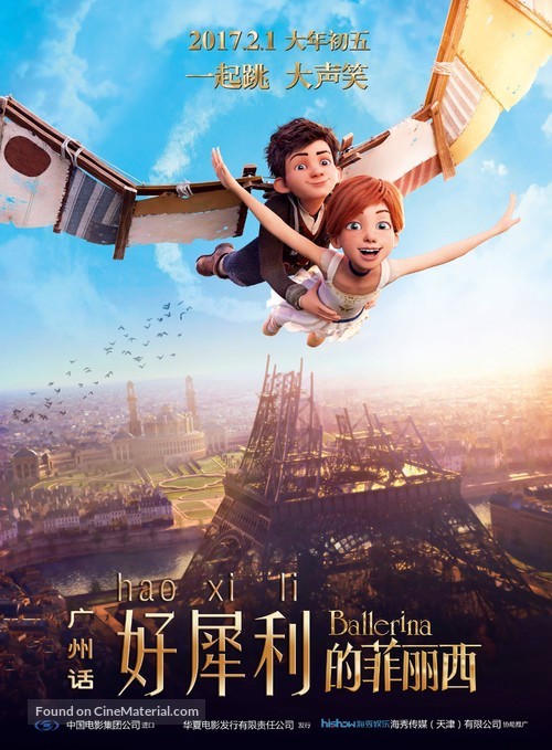 Ballerina - Chinese Movie Poster