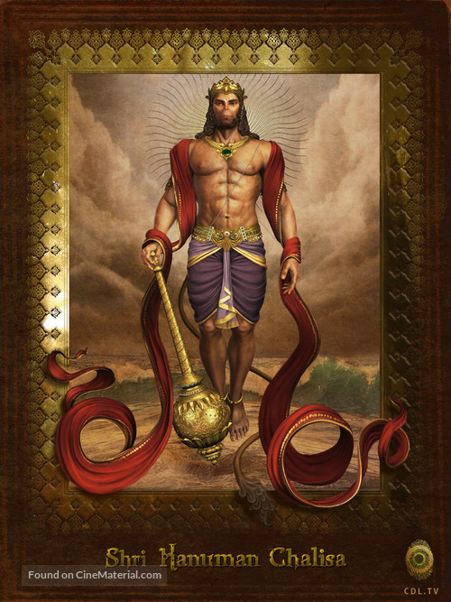Shri Hanuman Chalisa - Indian Movie Poster