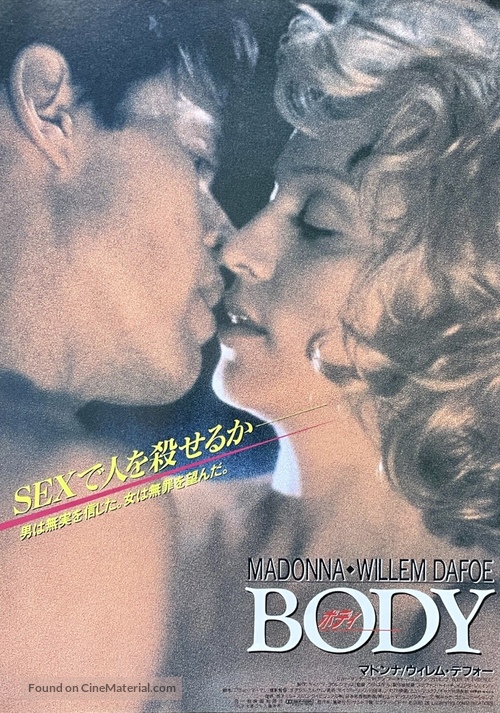 Body Of Evidence - Japanese Movie Poster