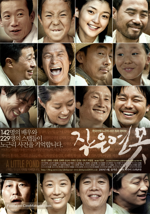 Jageun yeonmot - South Korean Movie Poster