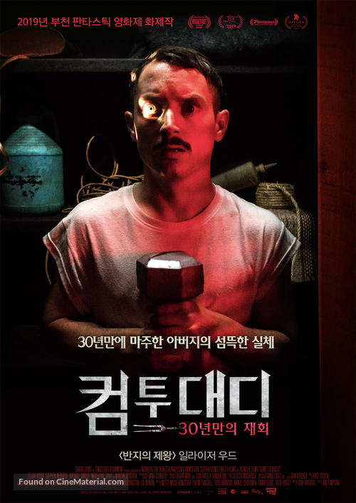 Come to Daddy - South Korean Movie Poster