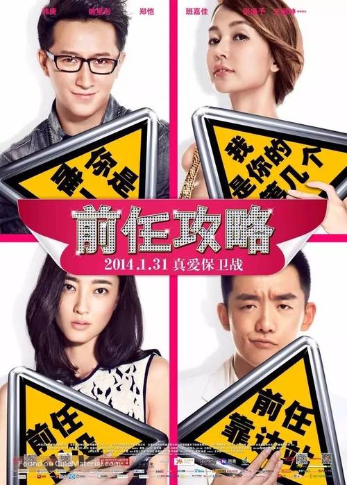 Qian ren gong lue - Chinese Movie Poster