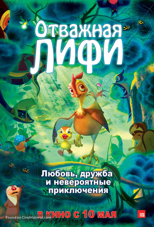 Madangeul Naon Amtak - Russian Movie Poster