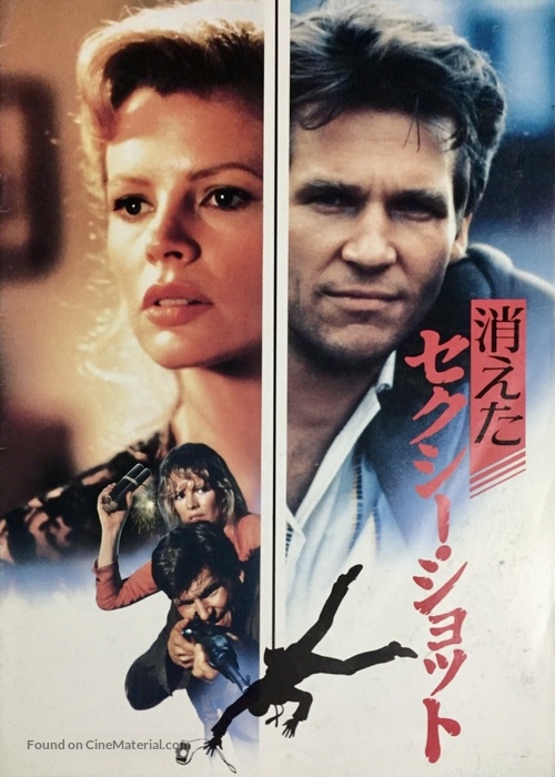 Nadine - Japanese poster