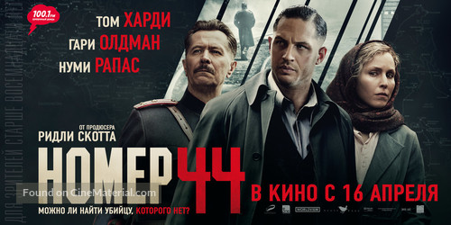 Child 44 - Russian Movie Poster