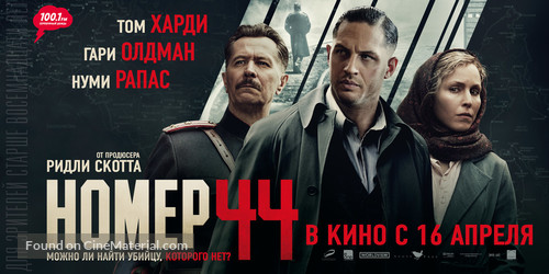 Child 44 - Russian Movie Poster