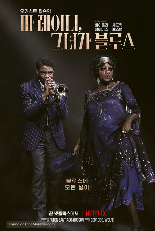 Ma Rainey&#039;s Black Bottom - South Korean Movie Poster