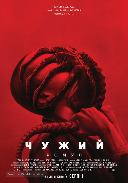 Alien: Romulus - Ukrainian Movie Poster